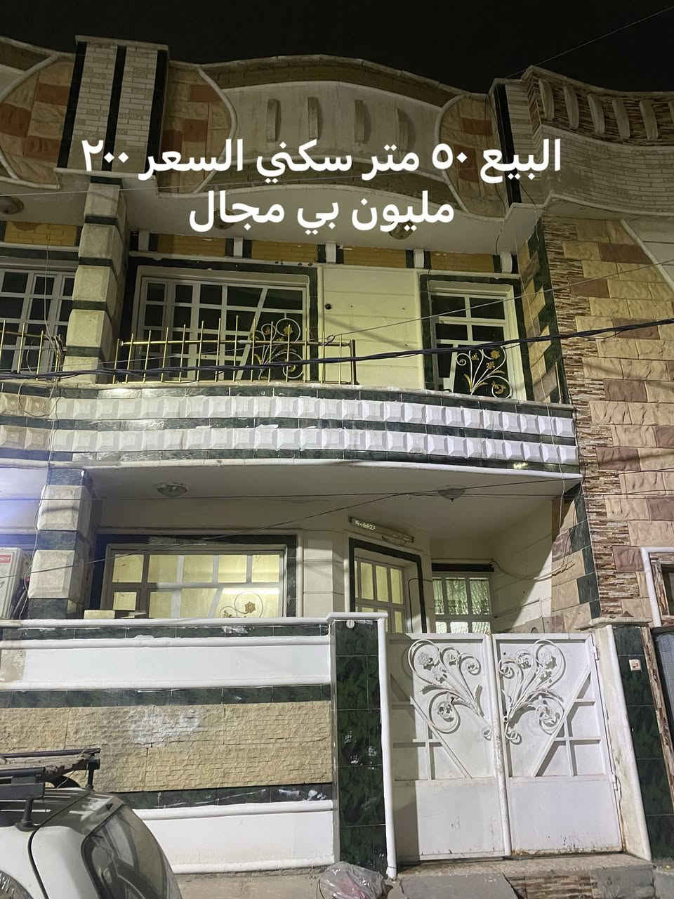 توفر دور سكني وا زراعي في حي تونس البيع / بي شعار مناسبه / التصال على رقم *********** / *********** محمد حجي
