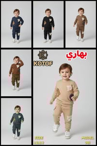 جملة فقط  تراك بيبي بهاري  قطن تركي القياس ١_٤  تواصل واتساب  07739504...