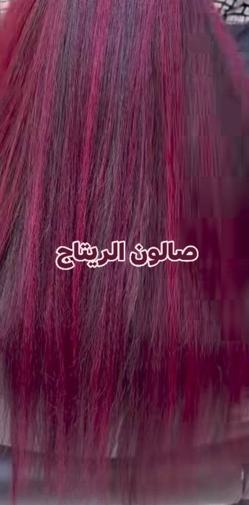 عروض نار 🔥 صالون الريتاج توجد خدمة منزلية عرايس ومدعوات بسعار رمزية 
على قسم الشعر 🦳🦳
السريح الشعر القصير 50 وسط 60طويل 75 اغسلة يمي يلة ترحين 
شعر قصير كارية 10🫣
وسط 15🫶
طويل يروح لاسعار من 20و 25 💃🏻
لالوان الهادئة والحمارات علية عروض😍 
شرط اخبط كدامج الماركة لا اشتغل💃🏻 بية  العروض متوفرة مدت 5ايام ملاحظة لالوان الي بدون قصر هاي لاسعار حبايب 
وباقي اقسام صالون علية هم عرو😍ض  اي ستفسار خاص  
العنوان سكندرية  مجمع حطين خلف محلات العقار  مباشر.
الحجز مفتوح 
***********
