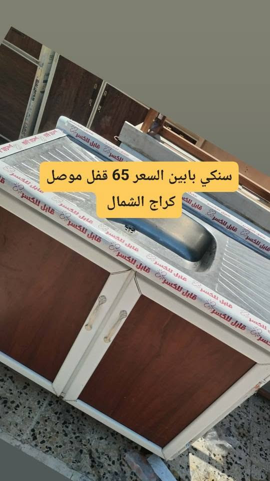 غراض للبيع موصل, نينوى


**إذا كنت صاحب هذا الإعلان وتريد حذفه لأي سبب، رجاءا أرسل رسالة إلى الدعم الفني**