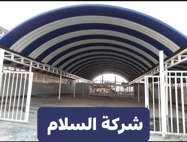 #بشرة_ساره_الى_اهلنا_في_محافظة_ميسان
عروض وخصومات قوية : سعر المتر (25)الف فقط
( ***********.)( ***********)
(سعر المتر 25)(سعرالمتر25)(ضمان 5سنوات)
🛠كرسته وعمل، مستعدون للعمل مع دوائر الدولة
نقدم لكم مظلات كي سبان بمواصفات عاليه
كي سبان من النوع الثقيل)(0:5) ملم
السواقي مغلون   ( بوري 4انج مربع)اظافه الى قواعد وفشرات تثبيت
نعمل كافه انواع الحداده مسقفات السطح الكيربي والسندويج كل هاي المواصفات بسعر ثابت
مستعدون لتجهيز دوائر الدوله والمدارس والاقضية و النواحي(المساحه الصغيره مقطوعه)
_
العنوان :عمارة
_
كادر متخصص
_

☎ماعليكم الا الاتصال او مراسلة الصفحه او واتساااااااااب __

....***********

#العماره #العمارة #ميسان #كيسبان #الكيسبان #مضلات #حديد #كيسبان_النجف #بناء #مقاولات #عم
-
#النجف #كيسبان #حديد #مظلات_الكيسبان #الحرفيين #سقائف_الكيسبان #سقيفة #الحديد # ##اعمال #بناء #تصميم #تجديد_منازل#كيسبان #مسقف #حديد

#كيسبان #مهدسين #حدايدين #لباخين
