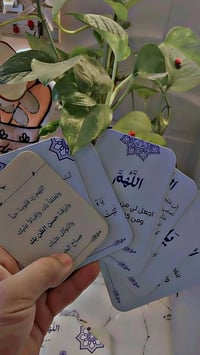 ٥٠ بطاقة • قاعدة خشب • بطاقات دعاء