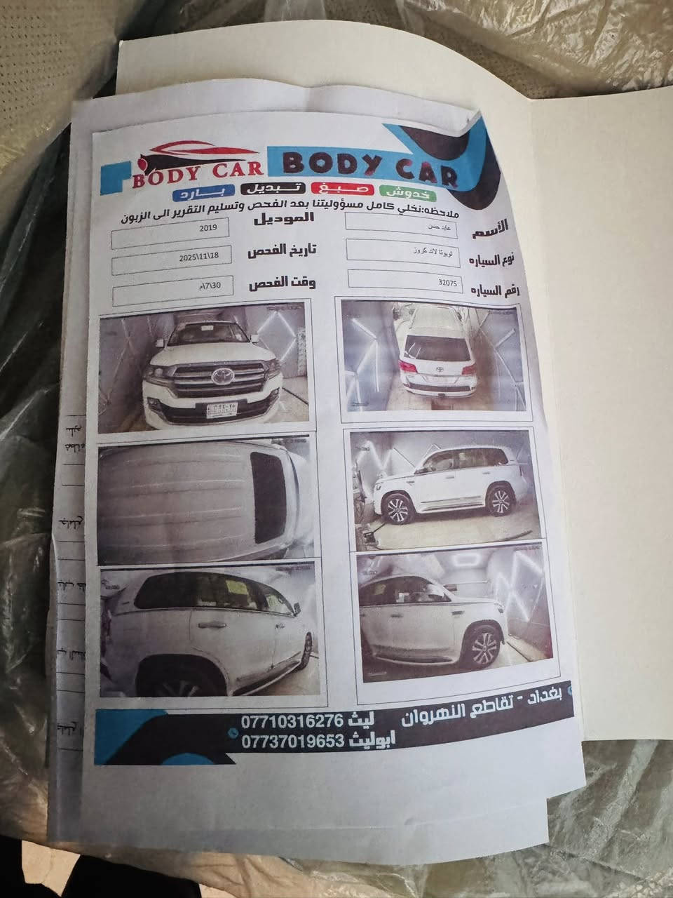 السلام عليكم للبيع لاندكروز 2019
كفاله عامه 
8سلندر 4600
رقم بغداد باسمي 
ماشيه 59 الف
مكان السياره بغداد تقاطع النهروان 
الاستفسار اكثر اتصل ع رقم 
***********
