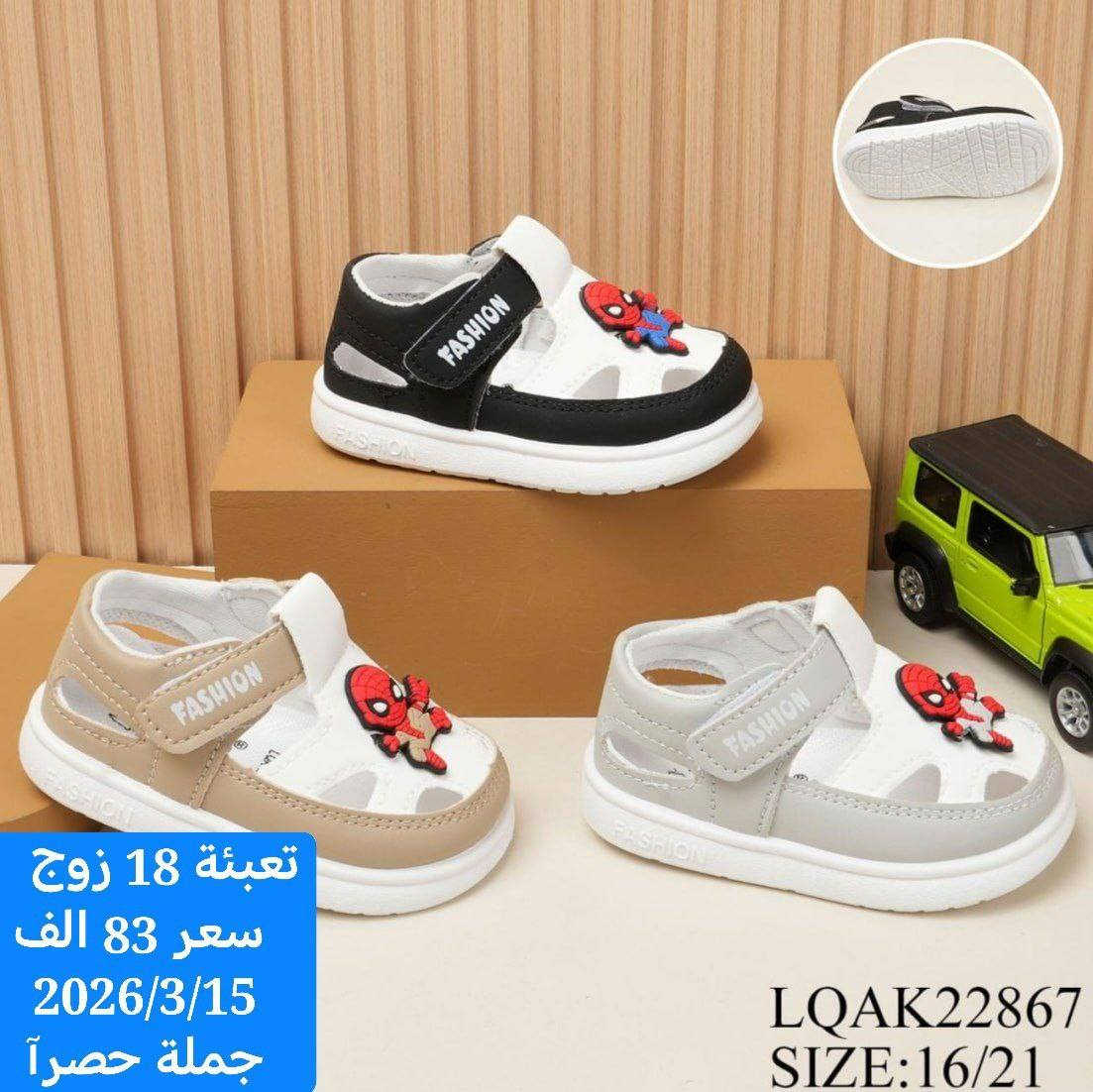 #جملـه_فـقـط_لانـتعـامل_بالمفرد_نهائيااا

           #زبــأئـنـــا_الـــورود 🌹

#تتــوفر_احدث_الموديلات_للموسم_الصيفي
#رجالي_نسائي_شبابي_ولادي_بناتي_اطفال
 
الأسعـار والتـفاصـيل داخــل الــصــور ✔️
يــتوفر توصيل لكل محافظات العراق 🇮🇶

#قـنـاه البضاعـه والحجز واتساب👇👇
https://chat.whatsapp.com/JxVmHP57Y9z94bJsB6tVgP?mode=gi_t


**إذا كنت صاحب هذا الإعلان وتريد حذفه لأي سبب، رجاءا أرسل رسالة إلى الدعم الفني**