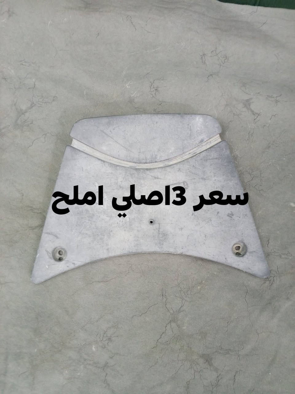 السلام عليكم
غراض ماكس لبيع 
المكان الرميثة 
رقم  ***********
..................................
