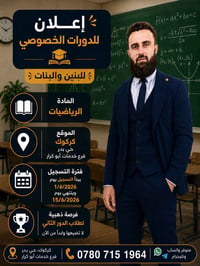 كركوك • حي بدر • خدمات أبو كرار