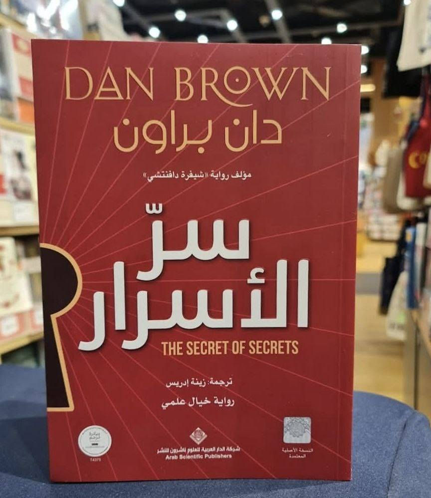 الاعدامات في الكويت ١١ الف
سر الاسرار ١٣ الف
️مفكرون عظماء ١٢ الف
ليش توقف قراءة؟ 📖 كل كتاب تفتحه هو حياة جديدة تعيشها، وفكرة تغير مجرى يومك. بمكتبتنا، جمعنا لك كنز من الكتب (عربي وإنجليزي) اللي ما تخليك تعوفها من إيدك. من الروايات الملهمة للكتب العلمية اللي تطور عقلك، وصولاً لقصص الأطفال اللي تبني خيالهم. استمر بالقراءة.. وخلينا نكون جزء من رحلتك الثقافية."
​للطب والاستفسار: دايركت مسج 💕
​التوصيل: متوفر لكل محافظات العراق 🇮🇶


**إذا كنت صاحب هذا الإعلان وتريد حذفه لأي سبب، رجاءا أرسل رسالة إلى الدعم الفني**