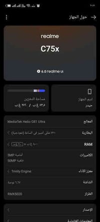 من رخصت الادمن  جعاز البيع  ذاكره 256 جهاز نضافه 100/100 صار 20 يوم من...