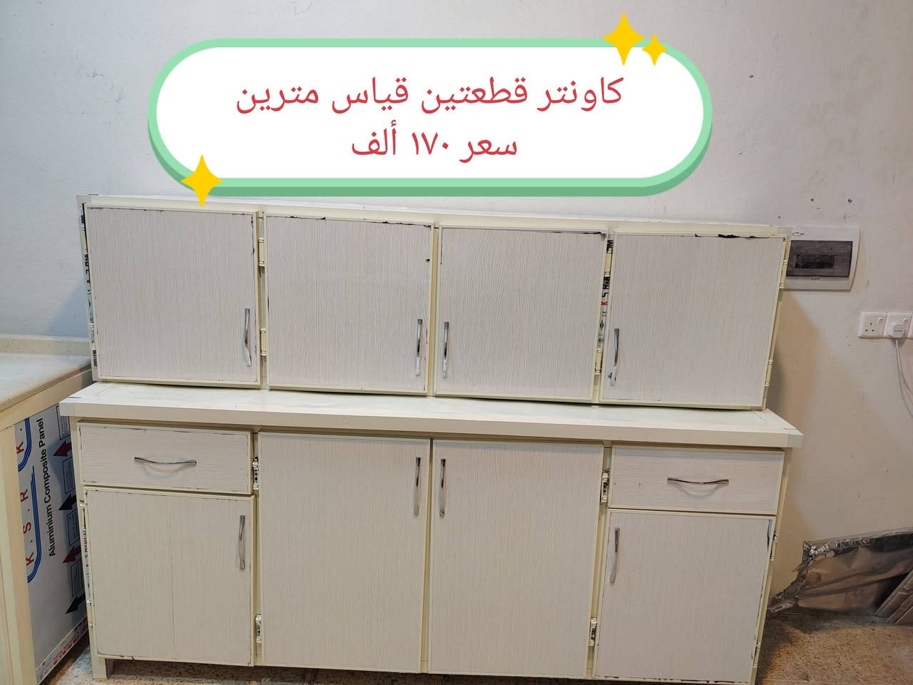 أغراض للبيع مكاني موصل حي المهندسين ويوجد معارضه بل كاونتر القديم بل جديد دزلي صوره ال كاونتر مالتك وحسب القناعه ***********
