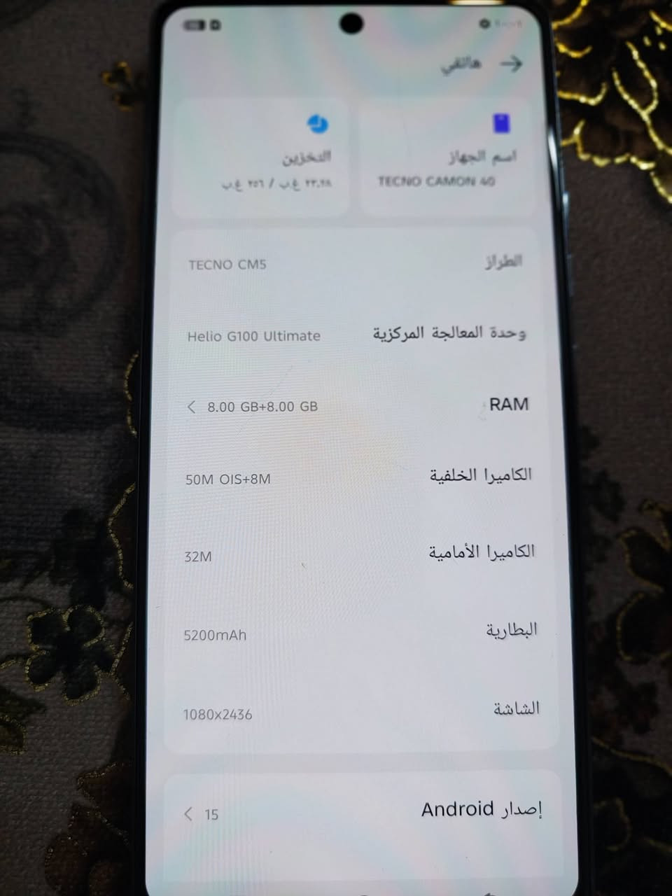 السلام عليكم
موبايل تكنو كامون 40فقط ذاكره 256 الرام 8+8 
الكامره الاماميه32 
البطاريه 5200
موبايل نضيف لك
شراي يتصل على 
الرقم ***********
***********
