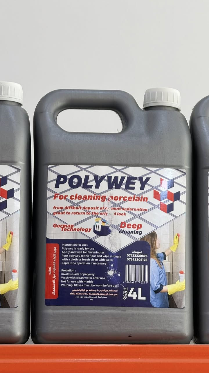 هذا المنتج اسمه POLYWEY 🌟

هو منظّف مخصّص للبورسلان والسيراميك، خصوصاً لإزالة:
 • ترسّبات الإسمنت بعد التركيب
 • بقايا الجص (الروبة)
 • الأوساخ الصعبة
 • يعيد البلاط لشكله الأصلي ✨

طريقة الاستخدام:
 1. يُسكب على المكان المتّسخ.
 2. يُترك بضع دقائق.
 3. يُفرك بفرشة أو قطعة قماش.
 4. يُغسل بالماء.
 5. يمكن تكرار العملية إذا لزم.

العنوان / خانقين / 7نيسان مجاور اضواء حيدر
رقم الهاتف/***********

