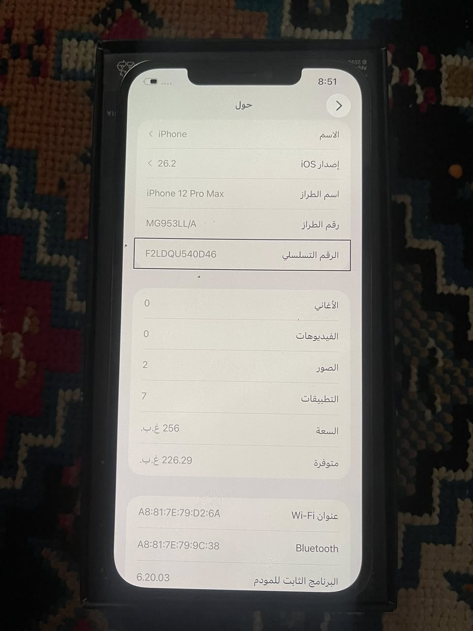 ‏أخوان 12 Pro ماكس شرط كل شيء ما نبدل بطارية 84 ذاكرة 256 السعر 450 العنوان السماوه *********** ￼
