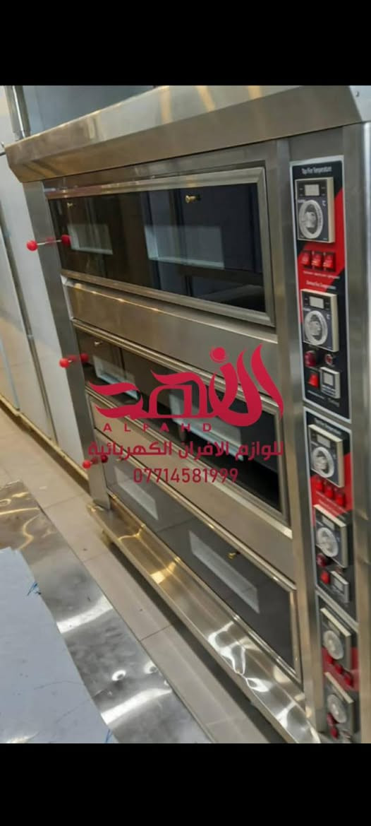 معرض الفهد العنوان📍 بغداد العلاوي شارع 6📍
 👇🏻👇🏻🚙توصيل كافة محافظات العراق 🚙👇🏻👇🏻
🧑‍🍳كل مايخص الافران والمطاعم والمقاهي والفنادق 🧑‍🍳
افران / قلايات / شوايات / كريل / عجانات / ميوزة ستيل 
وكافة قطع الغيار وباسعار تنافسية اسعار جملة للاستفسار  ☎️ *********** ☎️ متوفر واتساب توصيل كافة محافظات العراق
