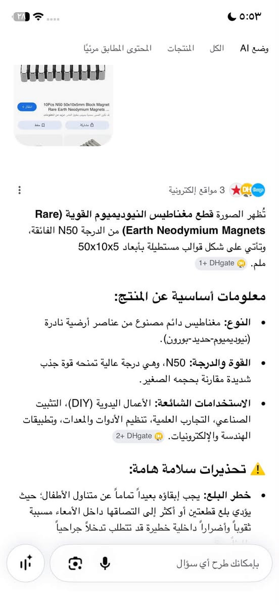 مغناطيس جدا قوي القطعة ب٥٠٠


**إذا كنت صاحب هذا الإعلان وتريد حذفه لأي سبب، رجاءا أرسل رسالة إلى الدعم الفني**