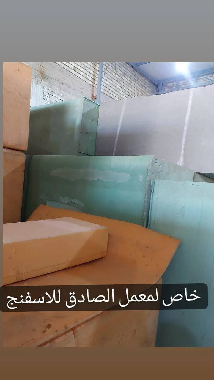 #متوفر_فقط_توصيل_مجاني_لكل_احياء_النجف_والكوفة
الاسعار جملة 🩷 #ضمان_الأسفنج_خمس_سنوات 💯٪
ورقة الضمان تجيك ويه الطلب اطلب وادلل🤍💙
 الاسعار تكون حسب ارتفاع الدوشك📏 
🎊🎊🎊🎊🎊🎊🎊
اسعار دواشك النفرين الطبي 
الارتفاع 10سم فقط سفنج سعره 60 الف مع التغليف 85 الف 
الارتفاع 15سم فقط سفنج سعره 80 الف مع التغليف 110 الف 
الارتفاع 20سم فقط سفنج سعره 105 الف مع تغليف  135 الف
الارتفاع 25سم فقط سفنج سعره 130 الف مع تغليف 160 الف 
الارتفاع 30سم فقط سفنج سعره 155 الف مع تغليف 190 الف 
🎊🎊🎊🎊🎊🎊🎊
اسعار دواشك النفر السرير الطبي 
الارتفاع 8سم فقط سفنج سعره 25 الف مع تغليف 40 الف
الارتفاع 10سم فقط سفنج سعره 30 الف مع التغليف 45 الف 
الارتفاع 15سم فقط سفنج سعره 40 الف مع تغليف 55 الف 
الارتفاع 20سم فقط سفنج سعره 55 الف مع تغليف 70 الف 
الارتفاع 25سم فقط سفنج سعره 65 الف مع تغليف 85 الف
 👇اسعار دواشك النفر الارضي قياس (180×67)👇
الارتفاع 5سم سعره 9 الف فقط سفنج 
الارتفاع 6سم سعره 11 الف فقط سفنج 
الارتفاع 7سم سعره 13 الف فقط سفنج 
الارتفاع 8سم سعره 15 الف فقط سفنج
الارتفاع 10سم سعره 19 الف
#سعر_التغليف_الواحد_6000_نوع_القماش_مال_جلسات_ودواوين_الالوان_رمزية

استفسر وشوف الاسفنج وبعدين اطلب وبالخدمة🏃🏃‍♀️
 ❤❤❤


**إذا كنت صاحب هذا الإعلان وتريد حذفه لأي سبب، رجاءا أرسل رسالة إلى الدعم الفني**