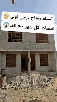 دور مساحة ٥٠ متر في منطقة الدوانم الشرطة الخامسة البياع بغداد  اي ستفسار تواصل مع صاحب الدور ***********
