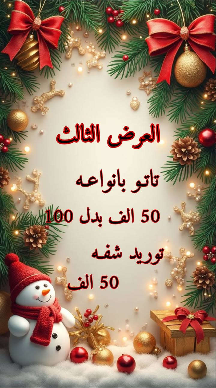 عروض صالون ريتاج
***********
