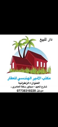 الزعفرانية شارع المعهد • ١٥٤م • ٤غرف