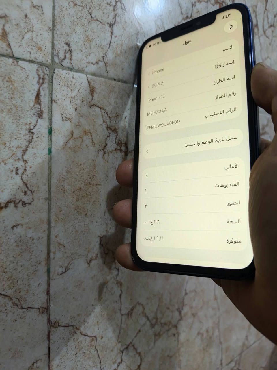 السلام عليكم  أيفون 12 ذاكره 128   
كله شغال  ونضيف 
فقط فيس أيدي متوقف 
ولكامره كلهن شغالات فقط X1  بيهه رجفه كلش بسيطه لبقيه كلهن شغالات كامرات تخبل وجهاز كله شغال مابي أي عطل مكفول نسبه البطاريه 100 مبدله 
سعر 175 أو مراوس  مكاني كربلاء


**إذا كنت صاحب هذا الإعلان وتريد حذفه لأي سبب، رجاءا أرسل رسالة إلى الدعم الفني**