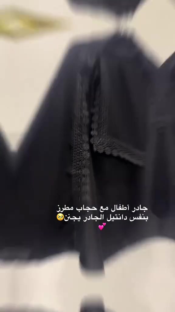 شادور اطفال+ربطة(جميع الاعمار متوفرة) سعر السيت من 15 الف فما فوق


**إذا كنت صاحب هذا الإعلان وتريد حذفه لأي سبب، رجاءا أرسل رسالة إلى الدعم الفني**