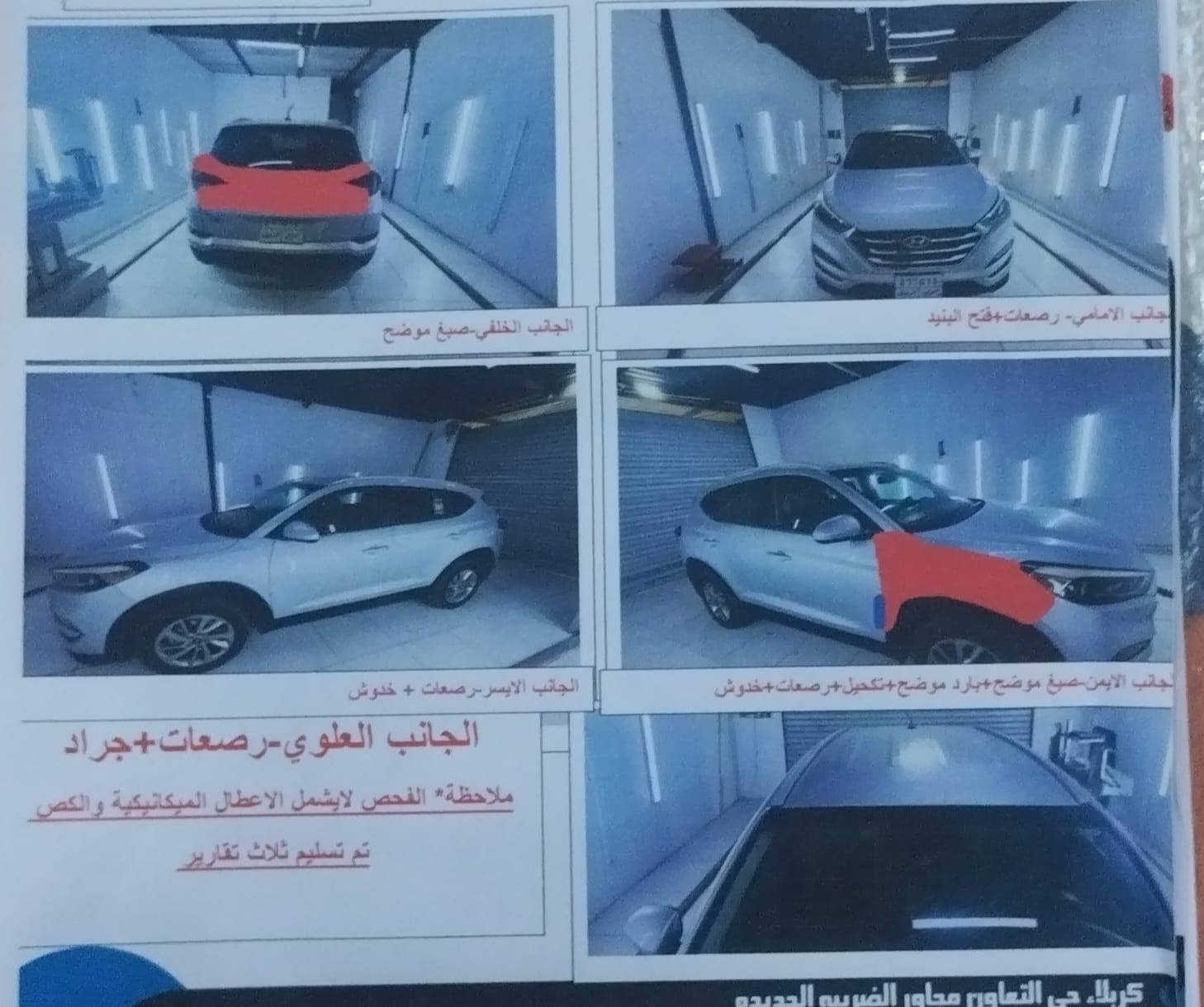 توسان 2016 شكل 18 للبيع
محرك GDI 2000 
حادثها جاملق امامي ايمن 
ماشيه 106 الف ميل
السعر 155 
رقمها اربيل انكليزي بأسمي مداور ثاني يوم
للتواصل *********** 
المكان كربلاء
