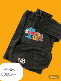 ملابس أطفال • توصيل بغداد • توصيل محافظات