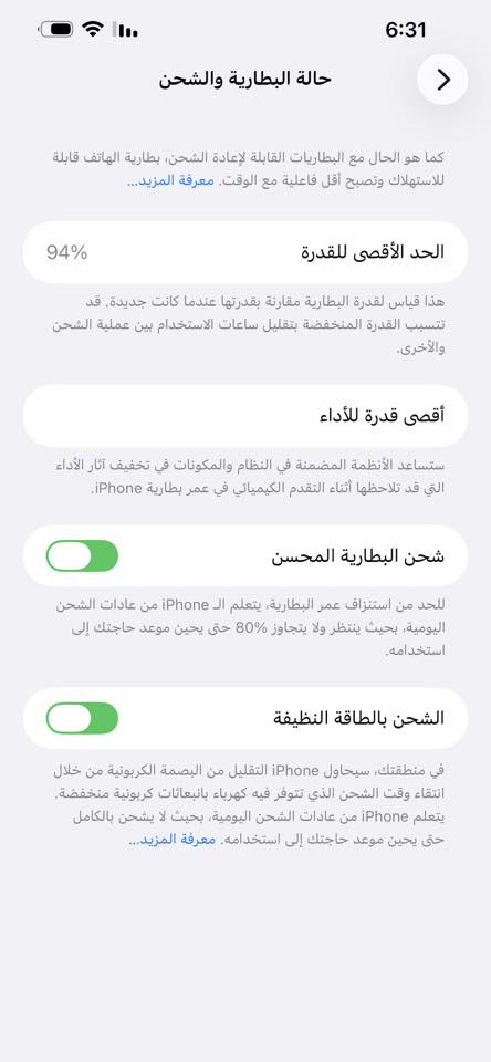 سلام عليكم ايفون 13برو ماكس لون مميز زيتوني مساحته 256بطاريه 94لمبايل جدن نضيف و اي شخط مابي ما داخل صيانه السعر 700مكاني بغداد ام الكبر و الغزلان ***********
