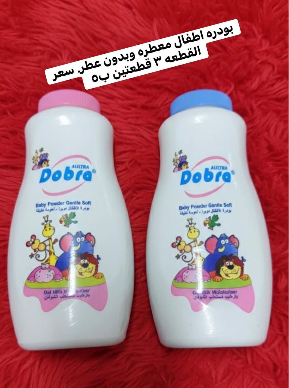 💥عررررررض خااااص. 💥

💥سنادين. بلاستك. القطعه بالفين ٣ قطع ب٥. 💥

🌹دبه.زجاج للطرشي. السعر. الفين. 🌹

واتساااااااااااب. ‪0772 842 4245‬

الاسعار داخل الصور التوصيل مجاني الفحص بوجود المندوب
