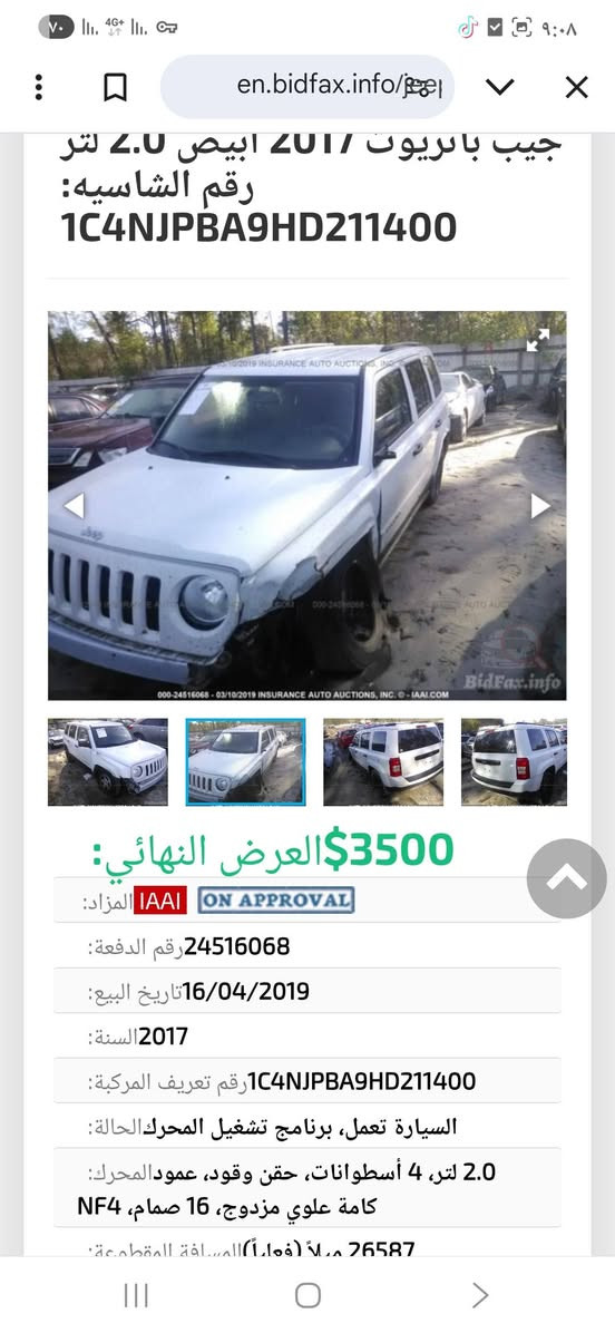 جيب رنكد معوقين وخلصت صارت حره بس تروح تحولها بالمرور حادثها خفيف مكلف السعر 105 بالنشر راعي السياره 
***********
