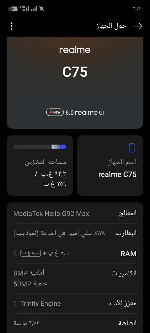جهاز ريلمي للبيع نضيف كله بلادي تفاصيل داخل المنشور سعره 190مع مجال بسيط عنوان كركوك


**إذا كنت صاحب هذا الإعلان وتريد حذفه لأي سبب، رجاءا أرسل رسالة إلى الدعم الفني**