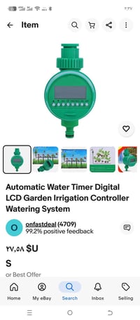 مؤقت الري الالكتروني • حديقة