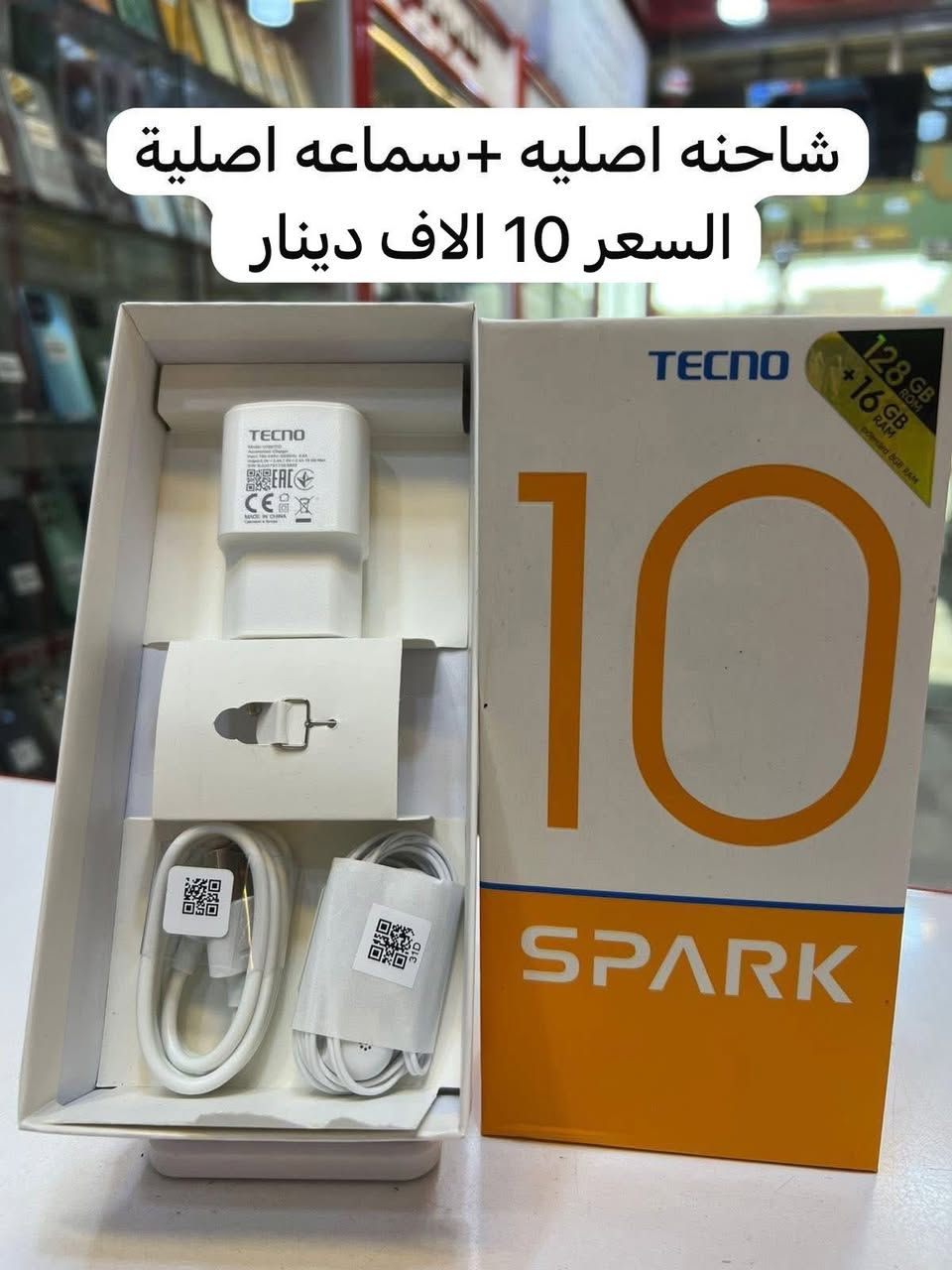 شواحن اصليه
عرض خاص مع ضمان 

أوقات الدوام 
من 9 صباحا إلى 1 ظهرا
من 3 عصرا إلى 7 مساءا 

العنــــــــــ📍ـــــــــوان

#الكعبي_للموبايل 
#بغداد_الحسينية_السوق_الكبير 
#هاتف***********واتساب
