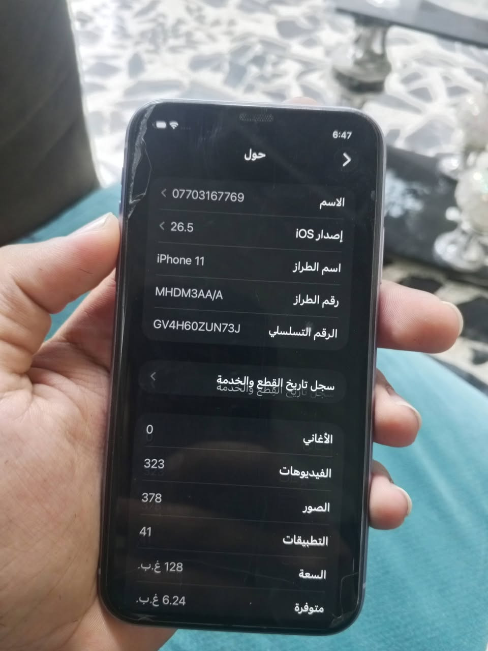 السلام عليكم ايفون 11 عادي جهاز مامفتوح بلادي البطاريه77 السعر 275 ل استفسار ***********
