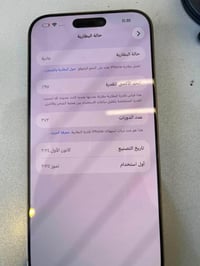 ايفون 16 برو ماكس • 256 • بطارية 95
