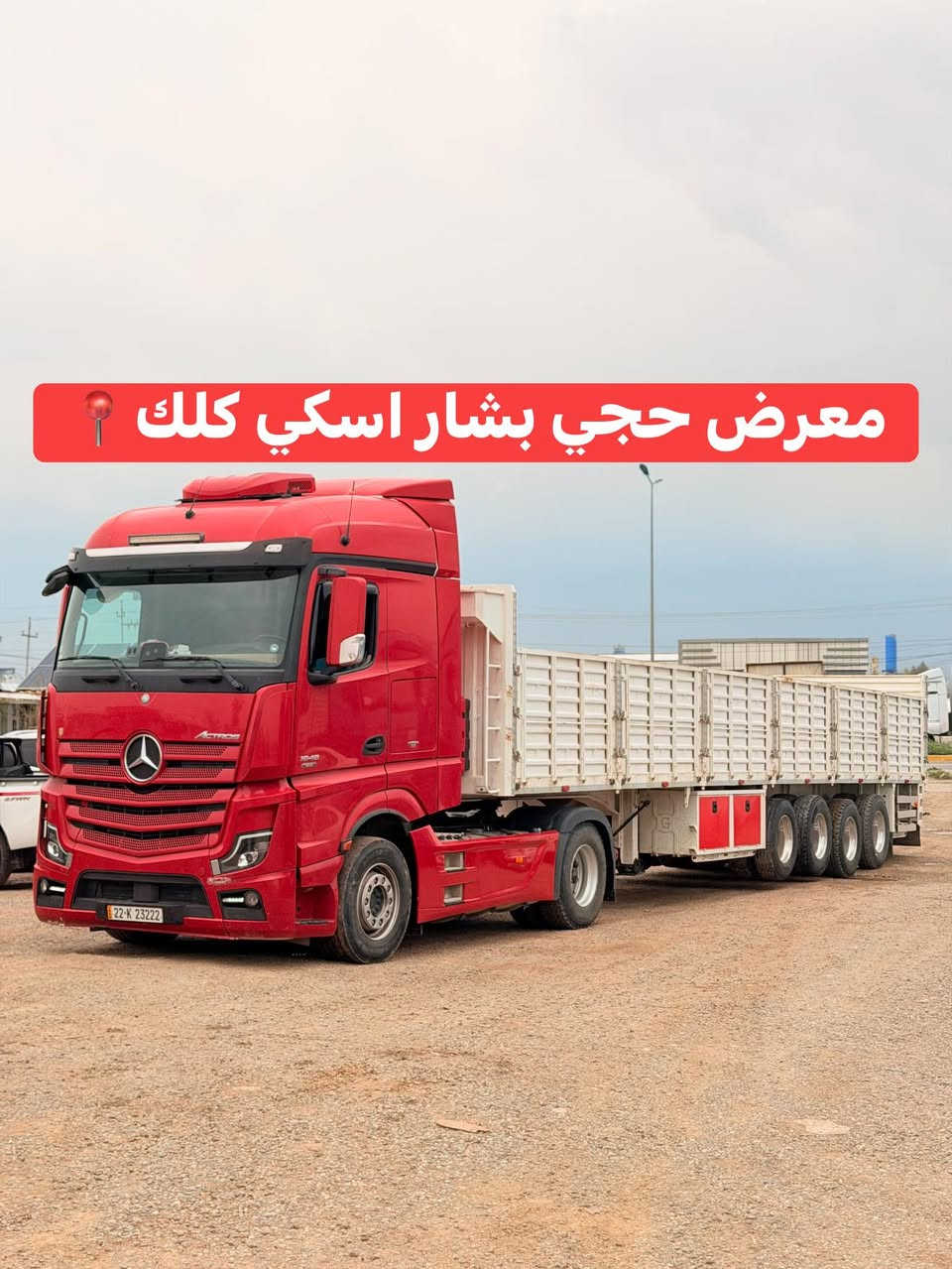 وحش ميكة

موديل 2017

حجم 1848

فول فول مواصفات 

بودي غسان 2025 طخم ويل كروم

ماشية 600الف

سعر 550$ او بيها مجال

للاستفسار 
***********
***********
***********
