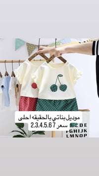 أجمل موديلات العيد وأكثر من 100 موديل والتفاصيل داخل المنشور الحجز وات...