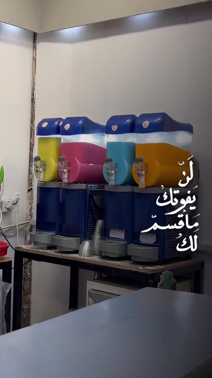 حياكم الله بكل وكت في مرطبات بيت الجليد هبهب القديمة مقابل مجمع انور وياسر


**إذا كنت صاحب هذا الإعلان وتريد حذفه لأي سبب، رجاءا أرسل رسالة إلى الدعم الفني**