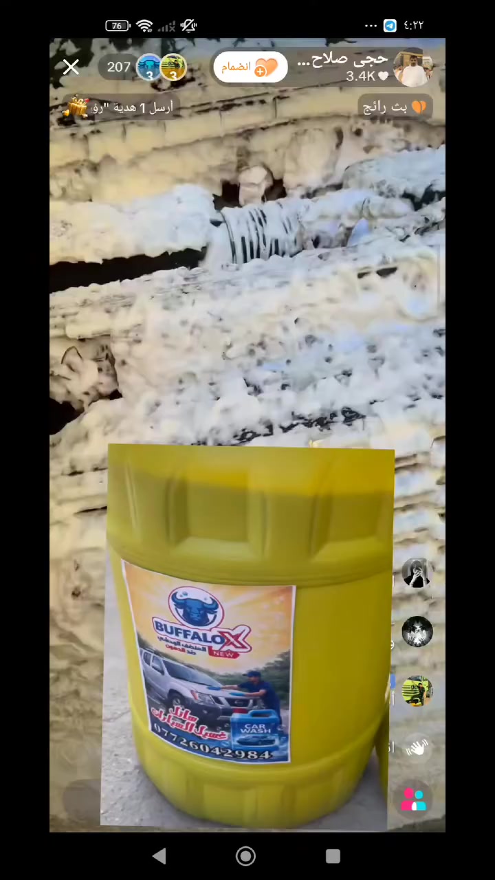 سائل غسيل السيارات بوفالو (Buffalo) هو منتج تنظيف يُستخدم للعناية بالمركبات، ويشتهر في بعض الأسواق بتركيبته التي توازن بين القوة في التنظيف والأمان على طلاء السيارة.
المواصفات والمميزات العامة:
قوة التنظيف: يتميز بتركيبة تحتوي على "أنزيم مضاعف" يساعد في إزالة الأوساخ العنيدة والبقع من على سطح السيارة بفعالية.
الحماية واللمعان: يعمل السائل على تنظيف السيارة مع الحفاظ على لمعانها، وغالباً ما يوصف بأنه يعطي رائحة غسيل "مثالية


**إذا كنت صاحب هذا الإعلان وتريد حذفه لأي سبب، رجاءا أرسل رسالة إلى الدعم الفني**