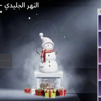 حساب • مستوه ٨٢ • امفور ثلجي