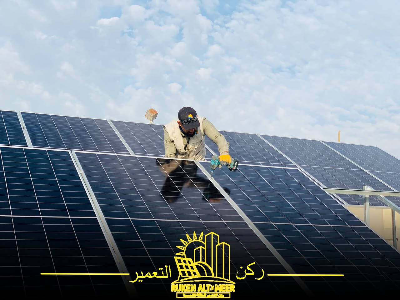 تفخر شركة ركن التعمير للطاقة الشمسية بتنفيذ هذه المنظومة المتكاملة للطاقة الشمسية لزبوننا الكريم في حي بيسان ، بعد إعداد تصميم هندسي دقيق لضمان أعلى كفاءة وأفضل استثمار للمساحة والطاقة.

     تفاصيل المنظومة:
     •35 امبير نهاري
     •25 امبير ليلي
     •الواح شمسية عدد 16
     • إنفرتر ذكي من بقدرة 12 KW
        من براند Deye   / عدد 1
     • بطاريات ليثيوم بقدرة [15KWh]
      من براند Aokly Group / عدد 2
     •  منظومة ارضي متكاملة 
     • أسلاك وملحقات أصلية عالية الجودة

   ☀️ طاقة نظيفة
📐 تصميم مدروس
🔧 تنفيذ وفق أعلى المعايير

      ركن التعمير للطاقة الشمسية
      نصنع الحلول… ونبني الثقة.

📞   للاستفسار الاتصال على الارقام التالية:
        قسم المبيعات:
                                ***********
                                ***********
        قسم الصيانة:        
                                ***********
                                ***********
📍 العنوان :
 1️⃣ الموصل / حي الشفاء / تقاطع مستشفى الجمهوري
 2️⃣ الموصل / تقاطع الجسر الرابع / عمارة الياقوت والمرجان
