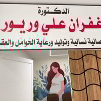 عمارة • ميسان • حجز