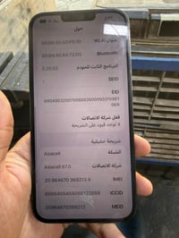 آيفون ١٣ برو ماكس • ٢٥٦ • المشتل