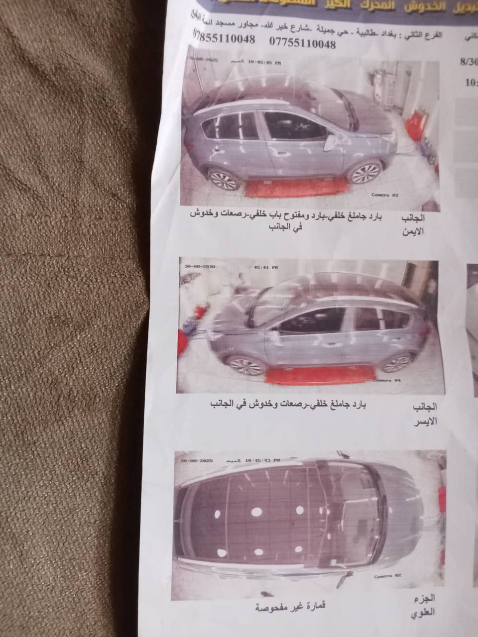 السلام عليكم كيا سبورتج 18 رقم بغداد دولي بأسمي بانوراما اشاير بالمري حساسات كاميرا مكينه 2000 دوش مكاني بغداد السيارة مكفوله من التبديل والصبغ فقط ربع الدعاميه صبغ وبارد بالجاملغ الخلفي ***********1

