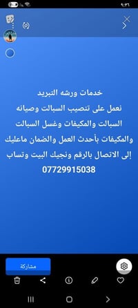 تركيب سبليت • صيانة وغسيل مكيفات • ضمان