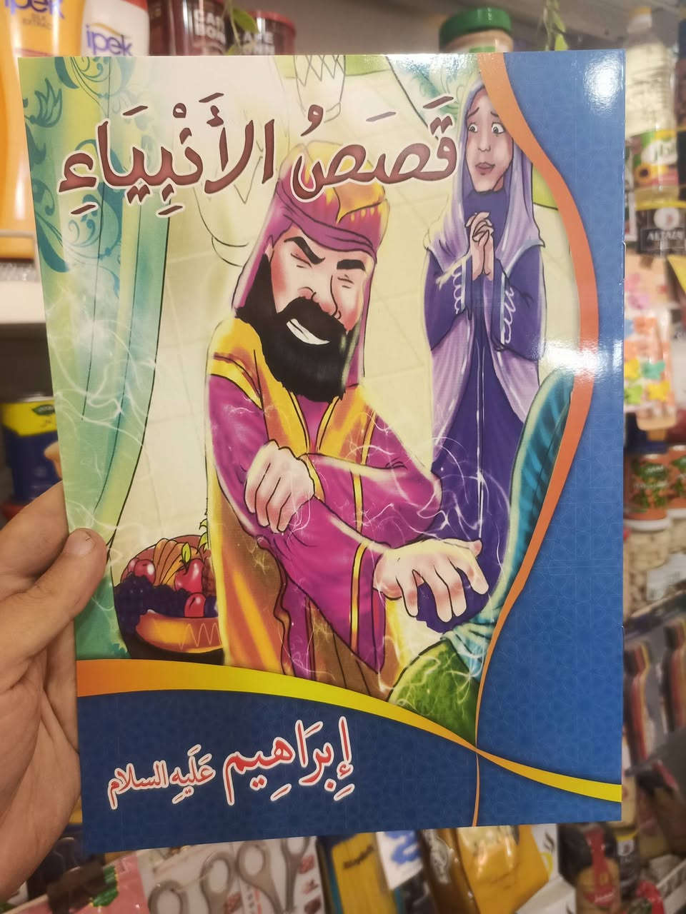 بالف دينار فقط اتوفرت انواع قصص الاطفال


**إذا كنت صاحب هذا الإعلان وتريد حذفه لأي سبب، رجاءا أرسل رسالة إلى الدعم الفني**