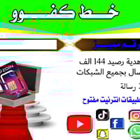 زين فاي 2 • انترنت مفتوح • اشارة قوية