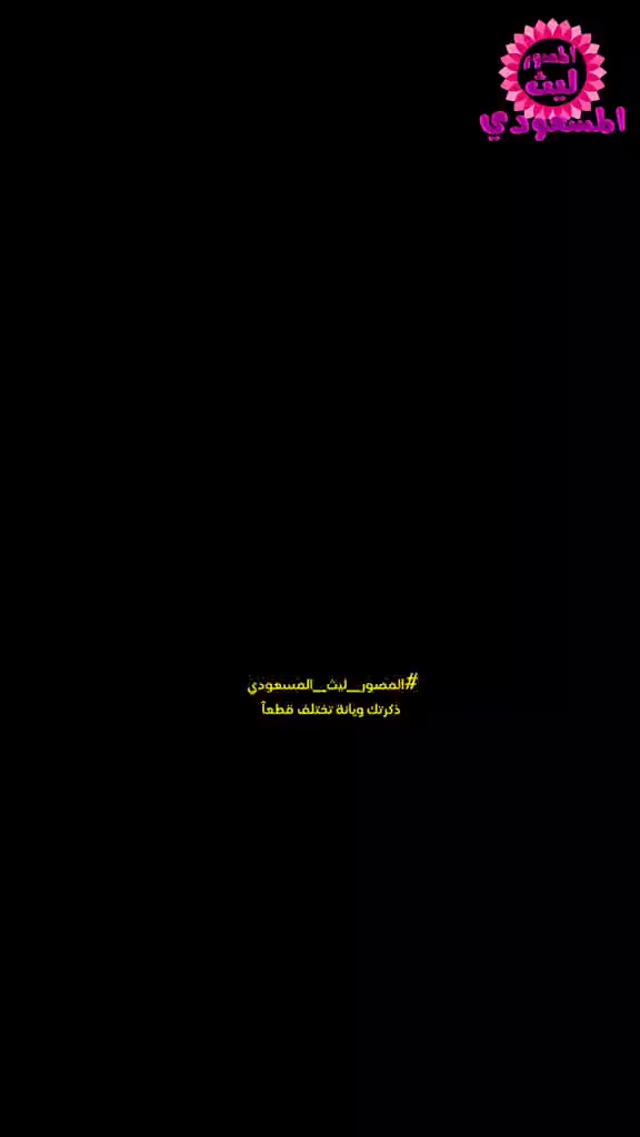 تصوير كافه المناسبات  صور فوتوغرافية +تصوير فيديو  
#كل_شي_مختلف_بأفراحكم 
#موسم_جديد
#شي_جديد
#افراح_دائمه 
#المصور_ليث_المسعودي
للحجز والاستفسار مراسلة الصفحة أو الاتصال على الرقم التالي
*********** /***********
