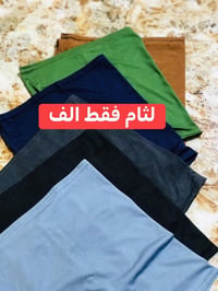 نعناعه • بضاعه جديده • توصيل لبابك