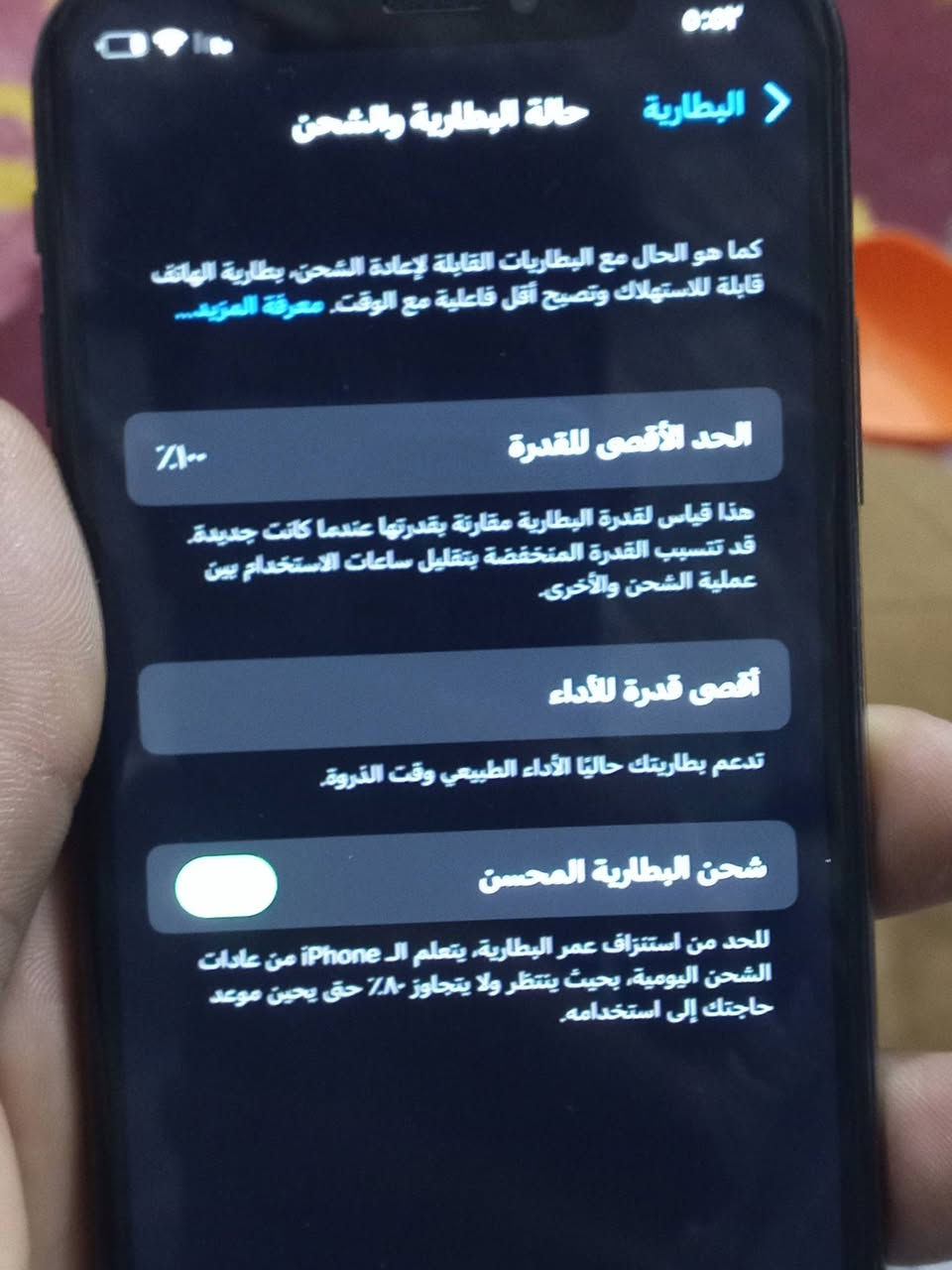 ايفون إكس عادي نضيف مثل ما موضح بلصور
ذاكره 256
بطاريه مبدله اصليه 100
شاشه اصليه ما مبدله 
فيس ايدي شغال
نضافه فولللل
السعر (215) وبيه مجال
مكاني بغداد الحريه الثالثه ساحه عدن
رقم ***********
