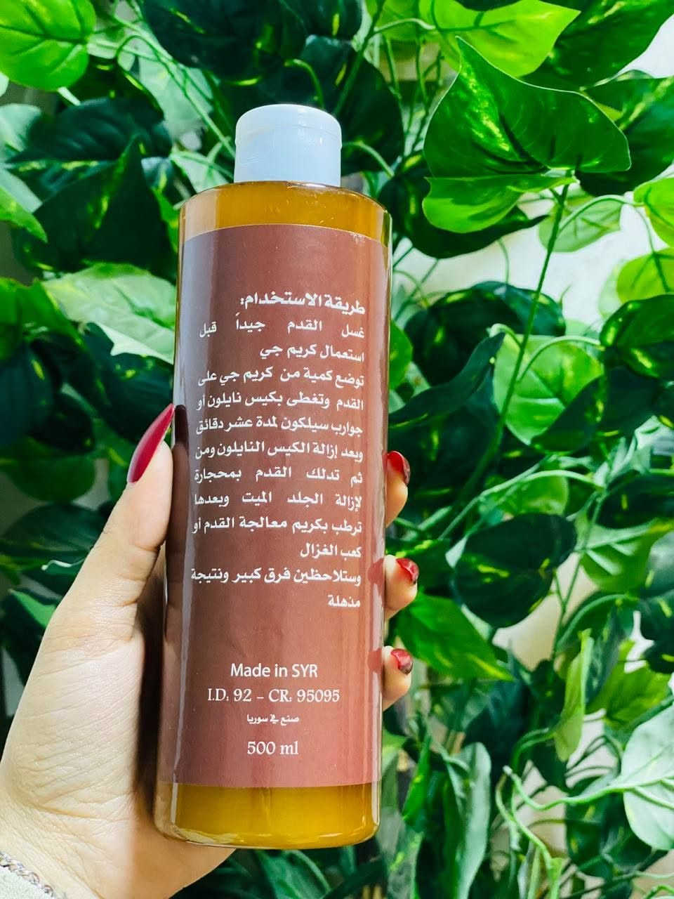 ✨ ودّعي تشققات القدمين وخلي نعومة رجلك تحچي عنج ✨

كريم جي لإزالة الجلد الميت والكالو الحل المثالي لكل وحدة تعاني من:
❌ خشونة القدم
❌ تشققات مزعجة
❌ جلد ميت ومتراكم

💛 ينعم القدمين من أول استعمال
💛 يساعد على إزالة الجلد الميت بسهولة
💛 يرطب ويخلي القدم حرير ولمسة ناعمة
💛 يقضي على 99.9% من الفطريات والبكتيريا
كلوس كرم جي 
خلي عنايتج بنفسج تبدي من أدق التفاصيل 👣✨
رجول ناعمة = ثقة وجمال أكثر
الحجم الكبير 500ml
المنشأ سوريا الأصلي 🇸🇾

السعر 10 بس


**إذا كنت صاحب هذا الإعلان وتريد حذفه لأي سبب، رجاءا أرسل رسالة إلى الدعم الفني**